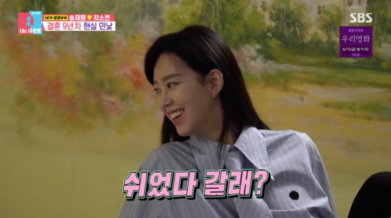지소연♥송재희, 임신 중 깜짝 모텔 데이트! 천장 거울에 담긴 로맨틱 스토리는?