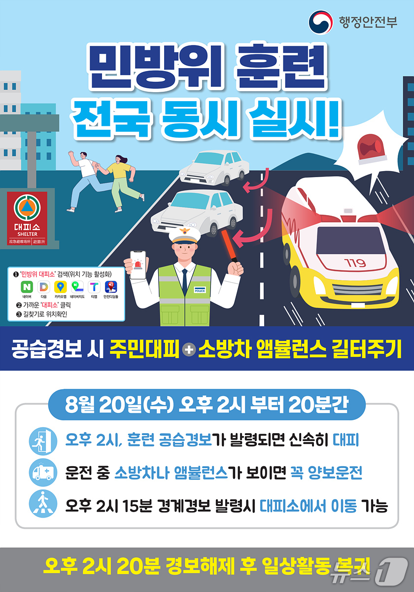 대구 대피 안내