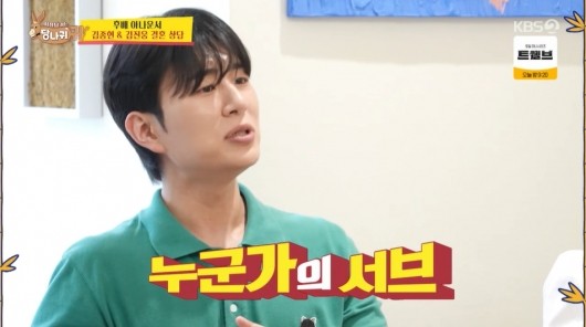 도경완, '서브' 발언 논란에 하차 청원까지? '사장님 귀는 당나귀 귀' 김진웅 발언의 진실