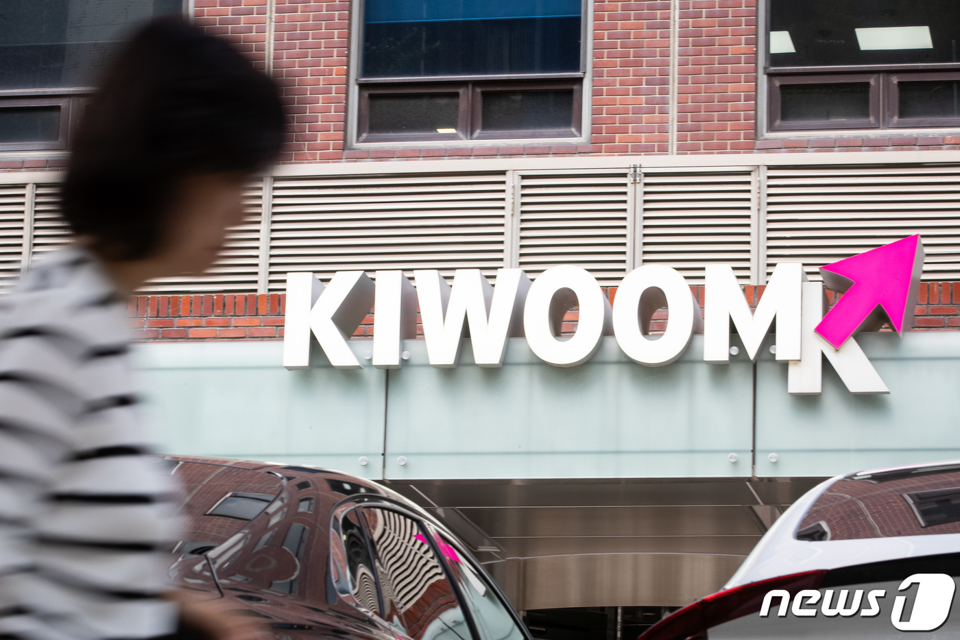 키움증권, 美 프리마켓 장 초반 주문 오류…