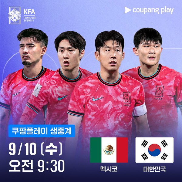 한국 vs 미국·멕시코 A매치 2연전, 쿠팡플레이 디지털 독점 생중계 < 대표팀 < 국내축구 < 축구 < 기사본문 - 스포탈코리아 손흥민·이강인 출격!... 