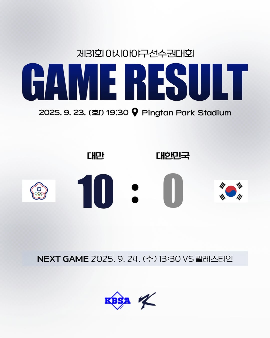 대충격! 대만이 이토록 강했나...韓 U-23 대표팀, 0-10 굴욕패, 대만 매체 