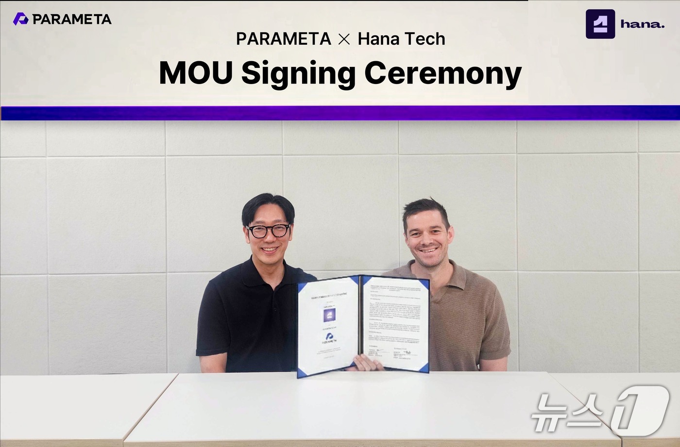 파라메타, 하나테크와 손잡고 KYC 기반 스테이블코인 모델 검증 < 증권 < 경제 < 기사본문 - 스포탈코리아