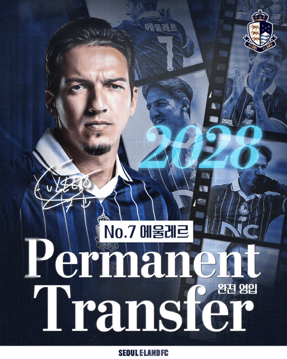 에울레르 재계약 보도 이미지