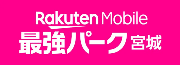 "진짜 구리다" 日 열도 충격에 빠뜨린 7번째 경기장 개칭...라쿠텐모바일... - 뉴스 썸네일 이미지