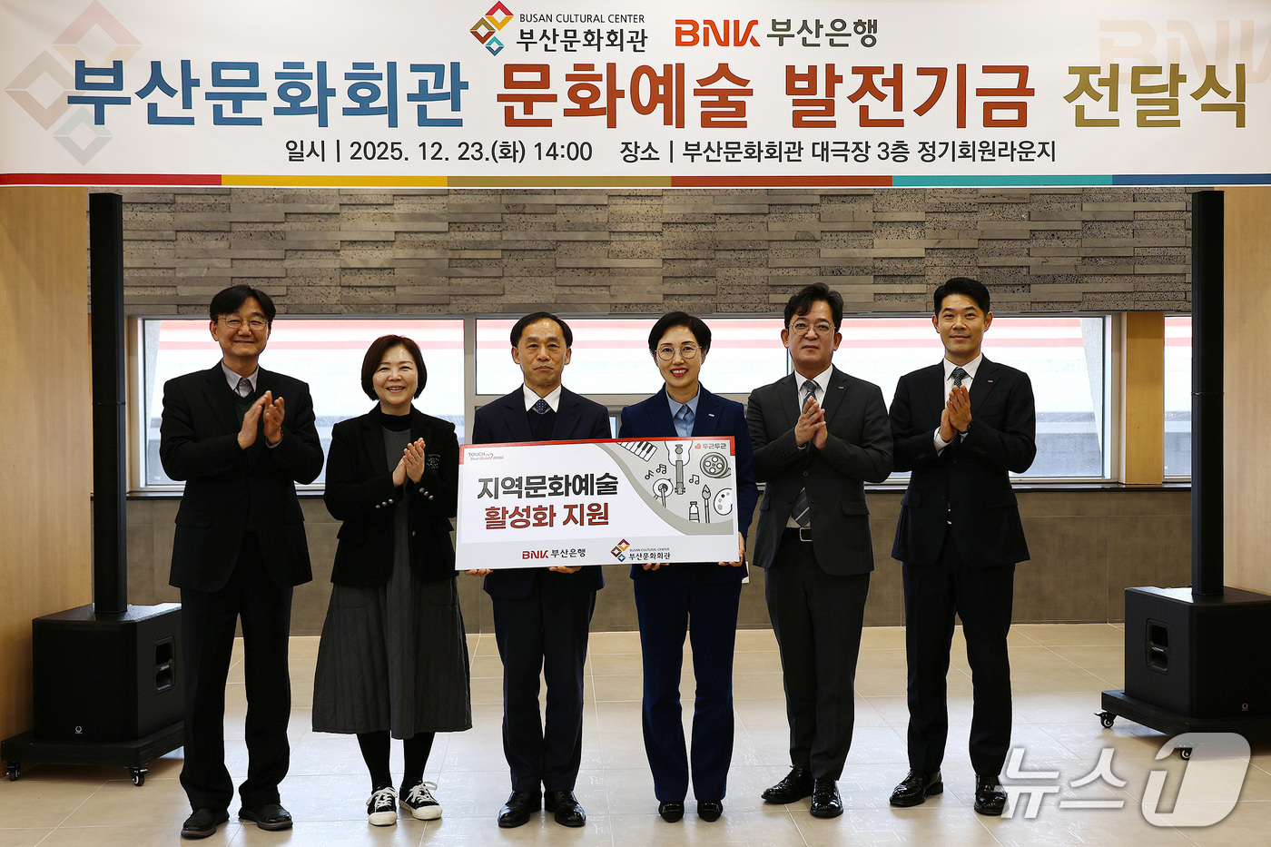 부산은행, 부산문화회관에 문화예술 후원금 3000만원 전달 < 지역 < 사회 < 기사본문 - 스포탈코리아