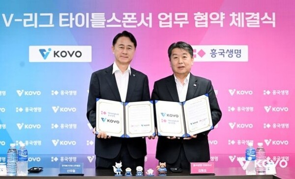 흥국생명, 오는 2026~27시즌부터 3시즌 동안 타이틀스폰서 맡는다 - 뉴스 썸네일 이미지