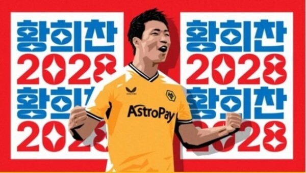 황희찬 관련 이미지