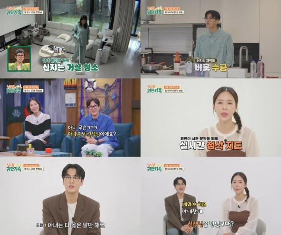 신지, 문원 향해 "오늘 목숨 2개야?" 대화 살벌하네[남의집 귀한가족]... 신지, 문원 향해 "오늘 목숨 2개야?" 대화 살벌하네[남의집 귀한가족]