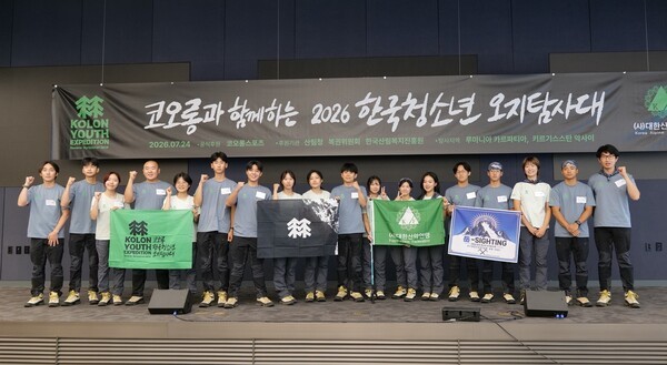 대한산악연맹, 청소년 오지탐사대 본격 출정 루마니아 · 키르기스스탄... - 뉴스 썸네일 이미지