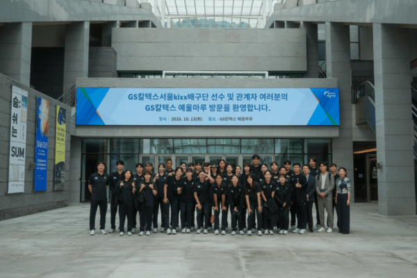 여자배구 GS칼텍스, KOVO컵 우승 뒤 허세홍 구단주 지원 있었다 - 뉴스 썸네일 이미지