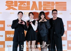 이상한 &apos;윗집 사람들&apos;..하정우·공효진·김동욱·이하늬여서 끌린다 [종합]