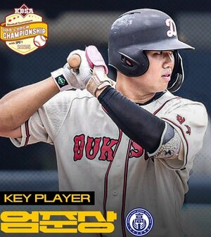 &apos;대상 양보 못해&apos; 특급 유망주 엄준상, 삼도류 괴물 활약으로 미래스타상 영예...선정위원 “근성·자질·노력 다 갖춘 선수”